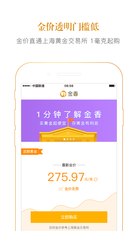 金香黃金