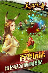 天師傳奇 正式版
