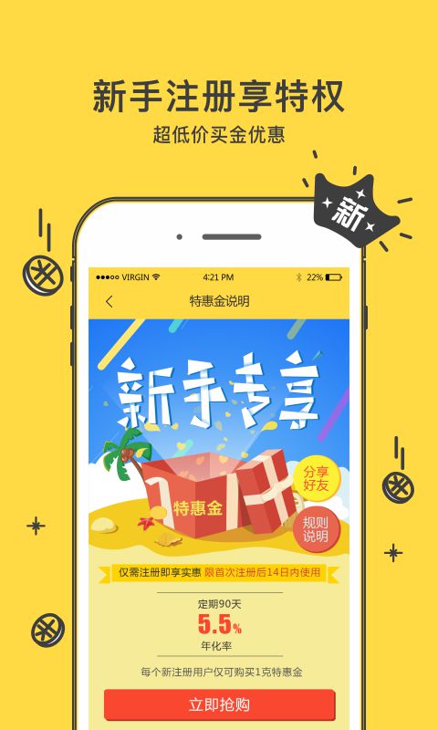 黃金黃金app