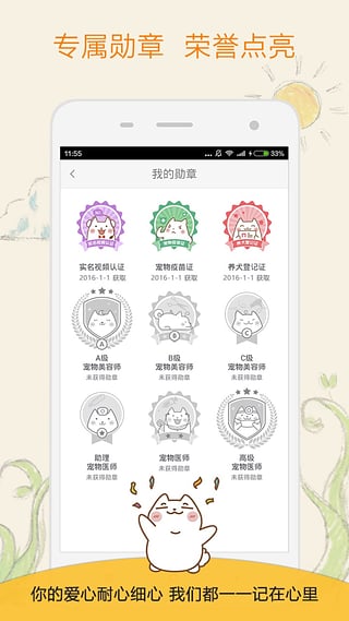 小狗在家 安卓版