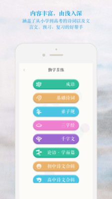 連詩詞app