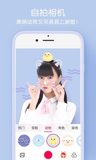 美萌大頭貼
