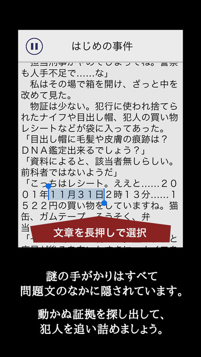 罪與罰