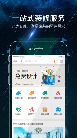 云家匯 app