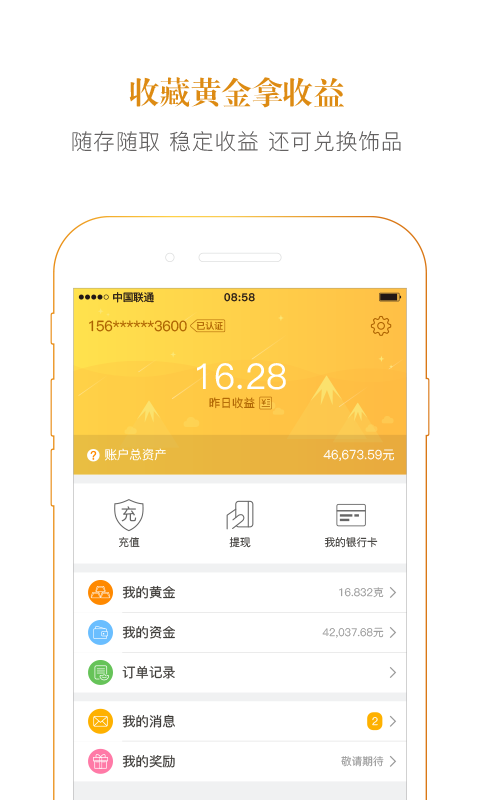 金香黃金