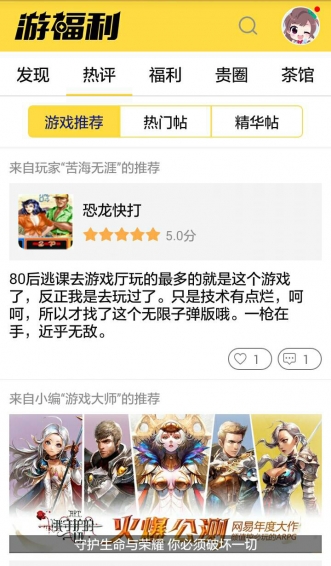 游福利 官方版