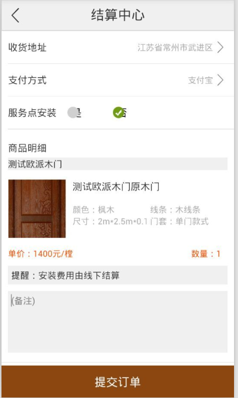 淘門通app
