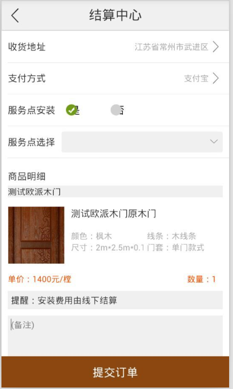 淘門通app