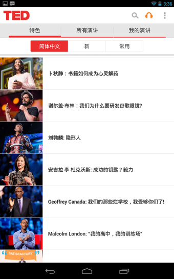 TED演講集