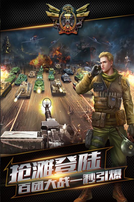 坦克沖鋒 游戲