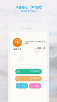 連詩詞app