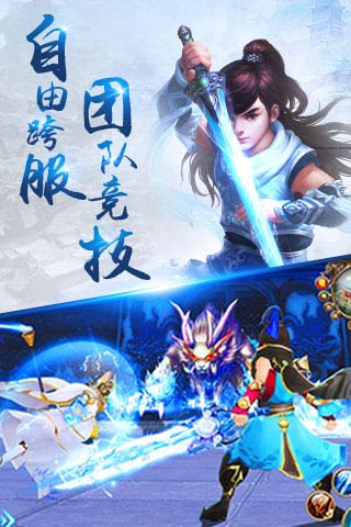絕世蜀門 游戲