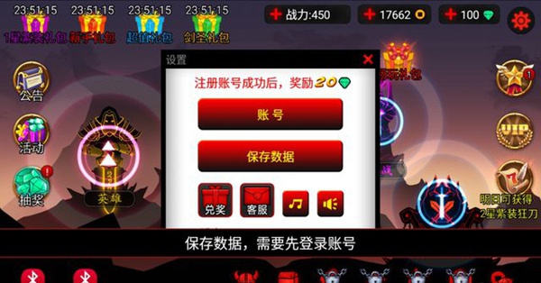 火柴人聯(lián)盟皇子降臨
