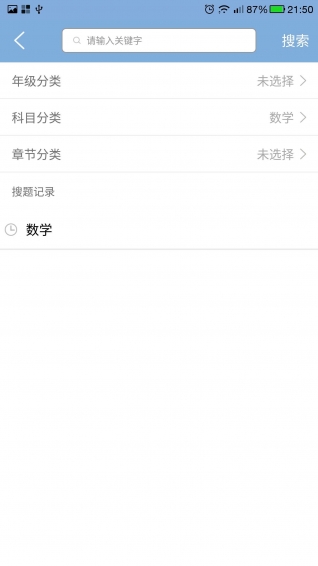 優易課增強版