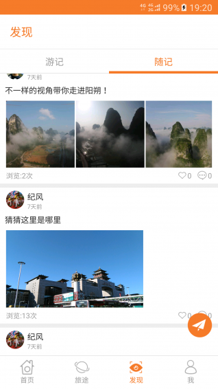 轱轆自駕