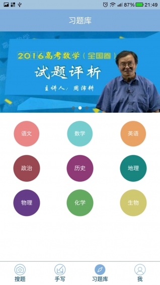 優易課增強版