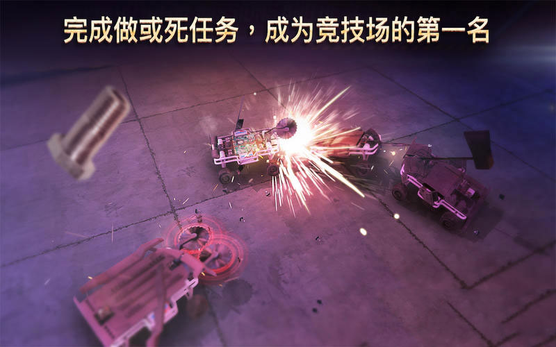 機器人的戰斗2