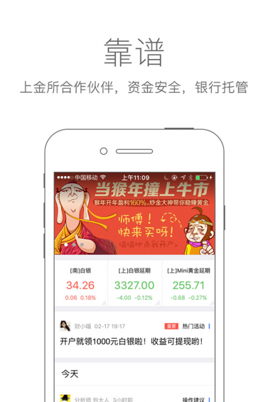 財貓黃金