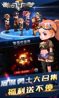 爆槍突擊