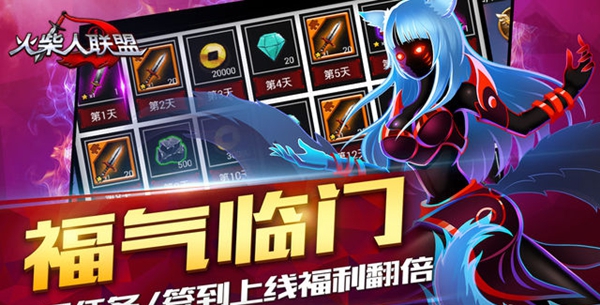 火柴人聯(lián)盟皇子降臨