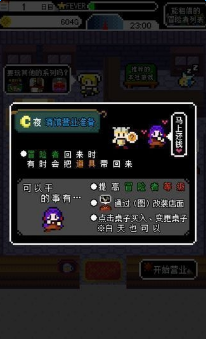 老板娘與冒險(xiǎn)者