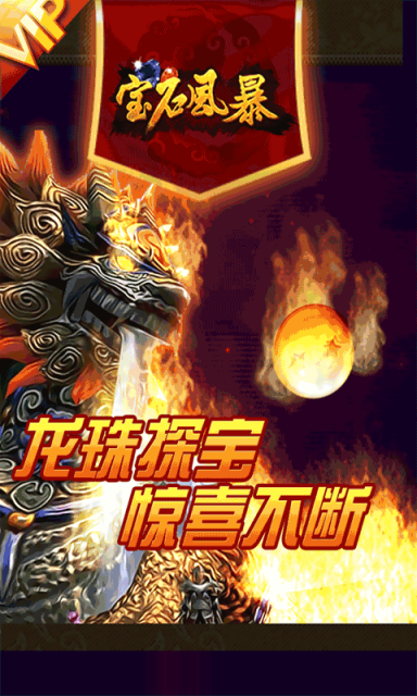 寶石風(fēng)暴