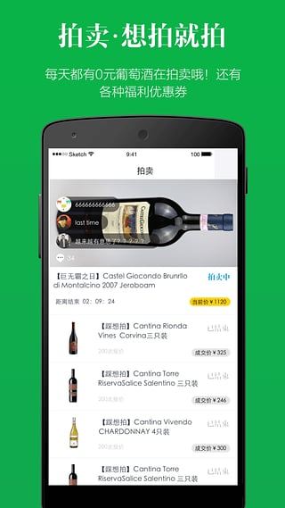 論酒