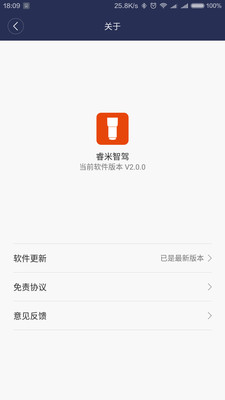 睿米智駕 安卓版