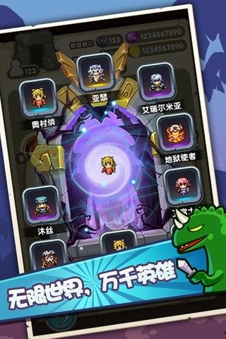 勇者逗惡龍 官網(wǎng)版