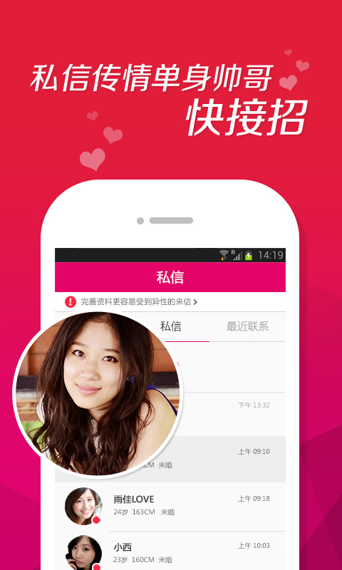 附近求愛APP