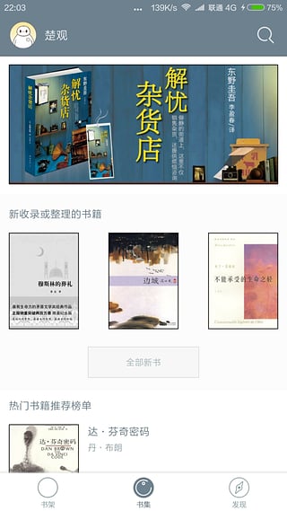 厚墨 app