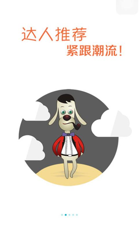 男衣庫