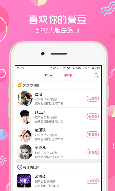 追唄