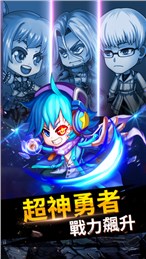 勇者名錄
