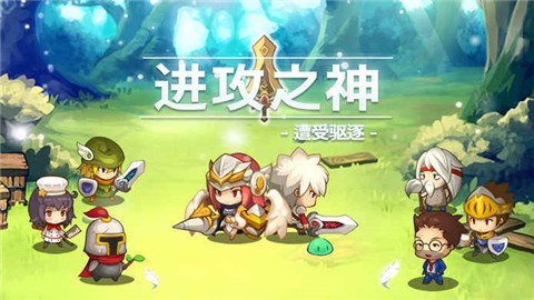 進攻之神 官方版