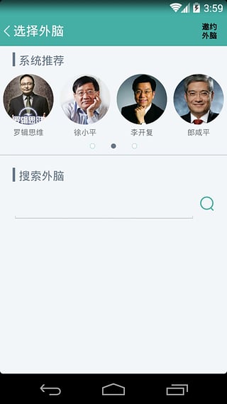 思維筆記app