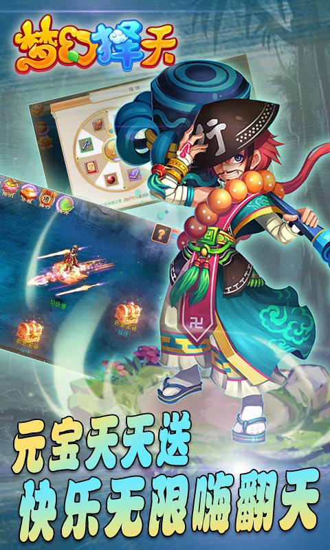 夢幻擇天