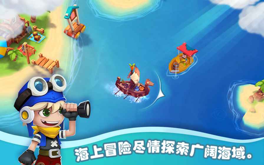 海島物語 無限金幣版