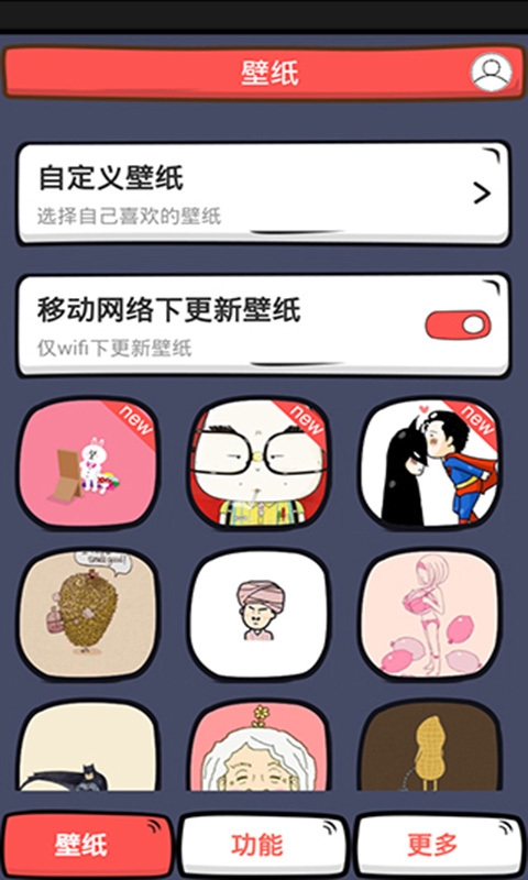 段子鎖屏 app