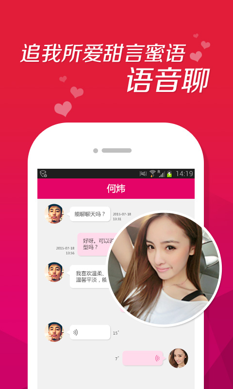 附近求愛APP