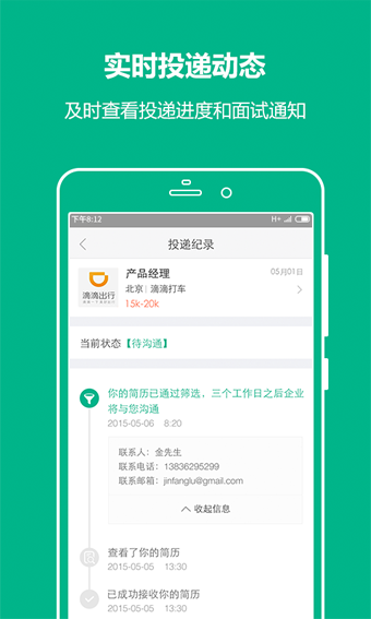 拉勾網(wǎng)
