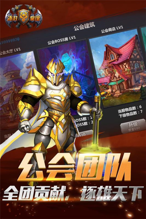 冰封皇座 游戲