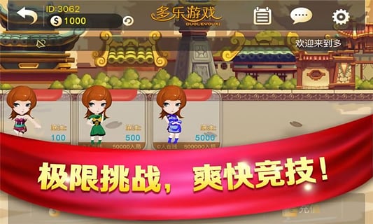 多樂游戲