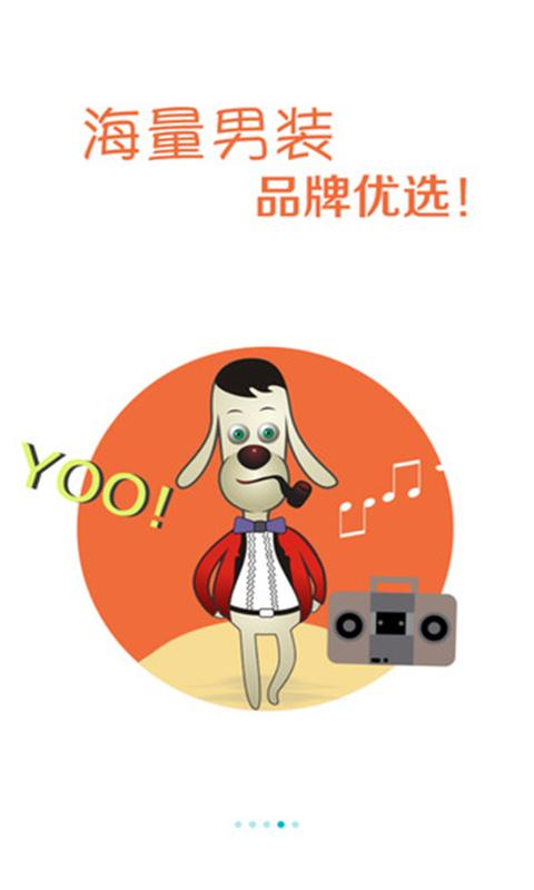 男衣庫
