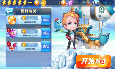飛艇英雄