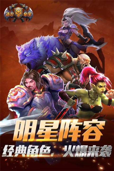 冰封皇座 游戲