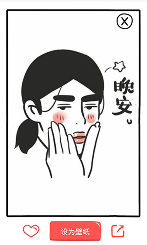段子鎖屏 app