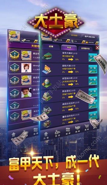 大財主H5