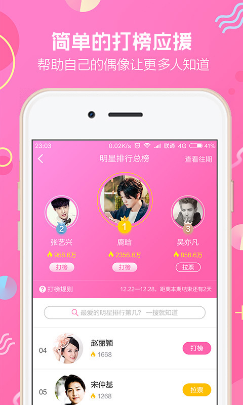 追唄