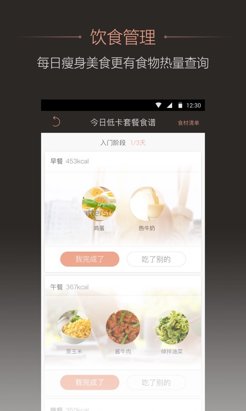 輕加 app
